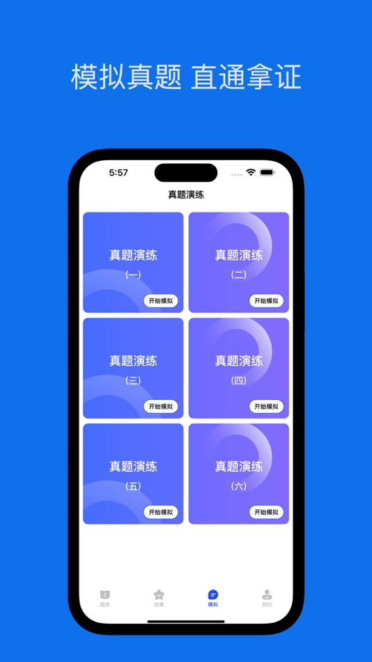 #2. 电工证考试宝典-最全最新题库答案解析 (iOS) 作者: 江文 王