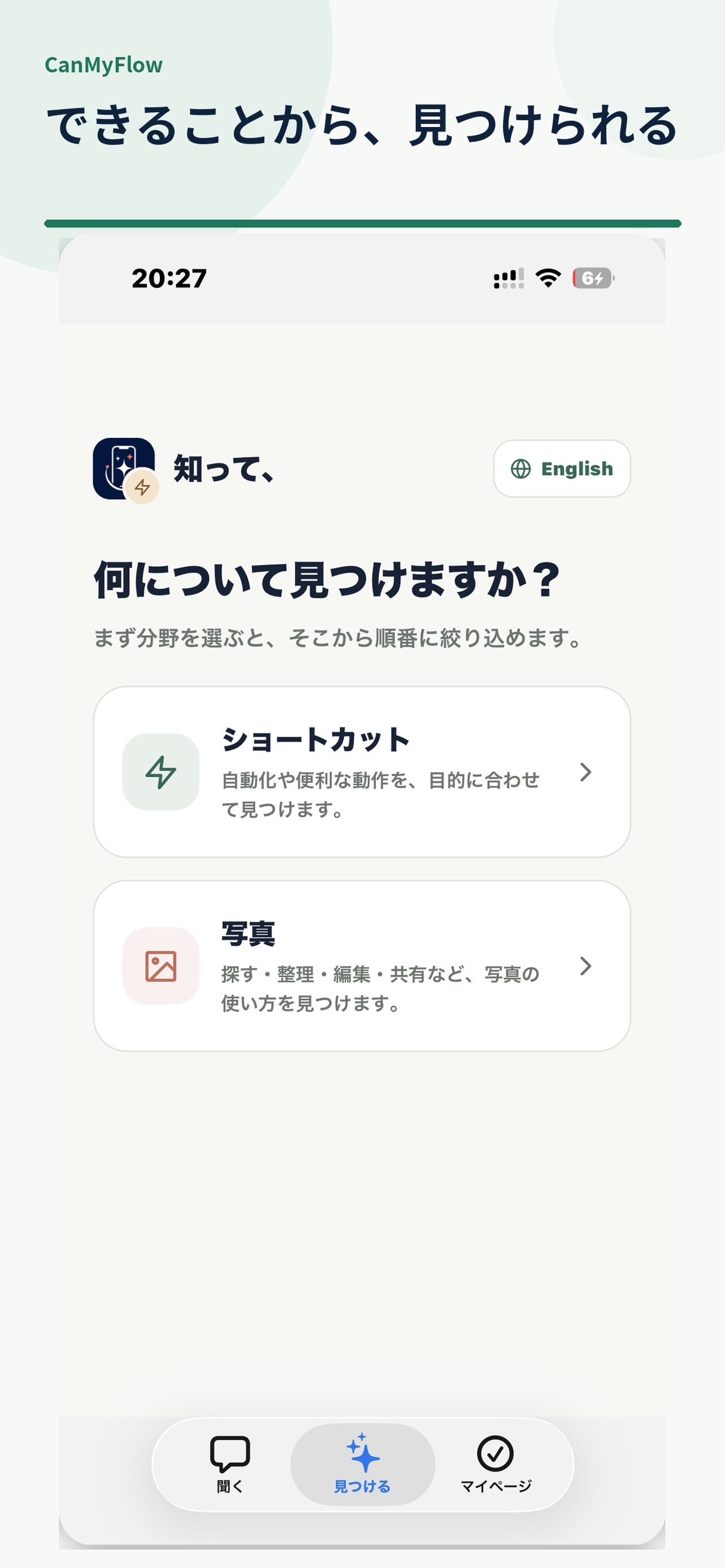 Screenshot 7 of CanMyFlow
