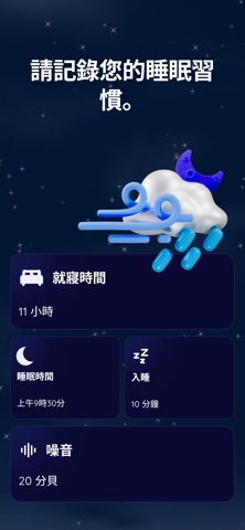 NightFlow: Tracker for Sleep screenshot