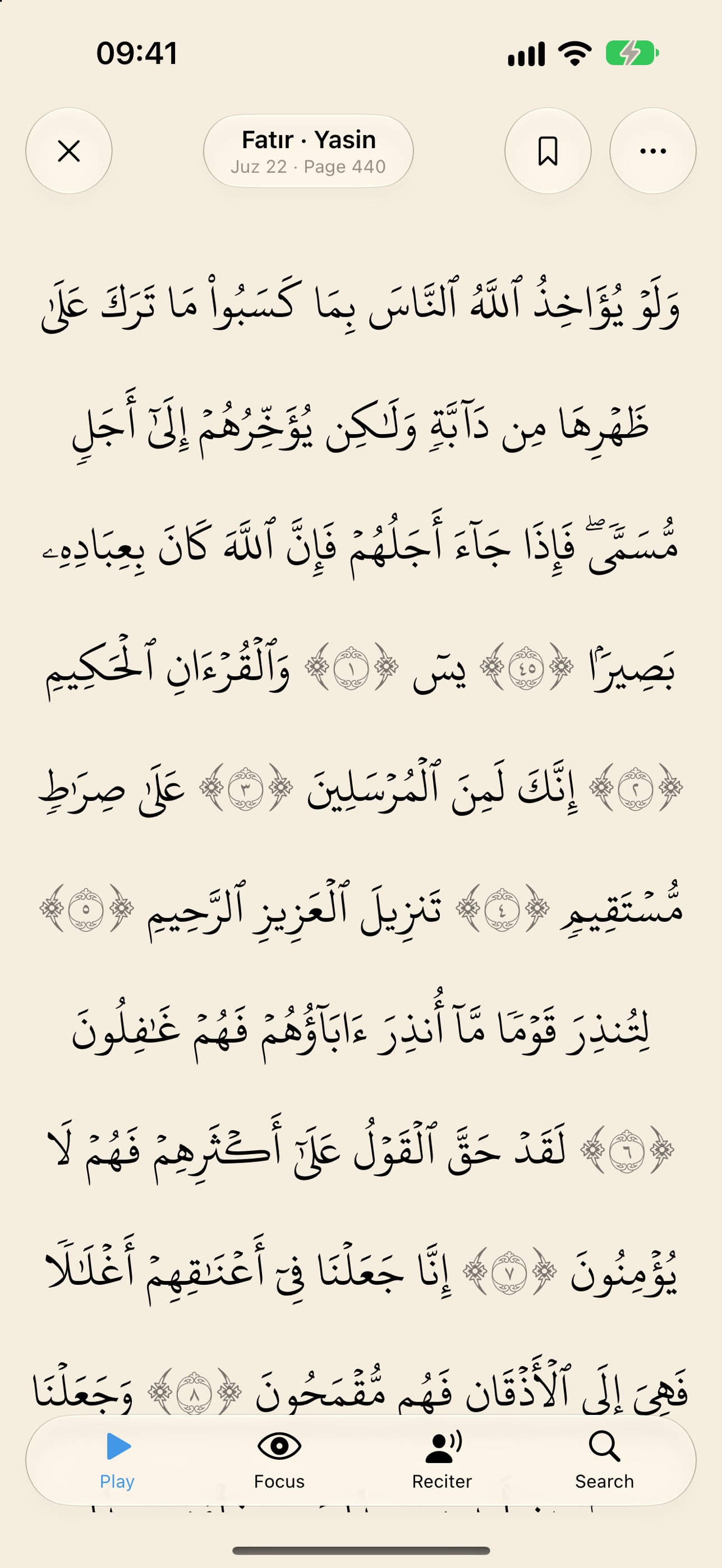 Screenshot 1 of Minare Qur'an: Recite & Khatm