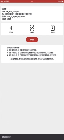 GprinterUp screenshot