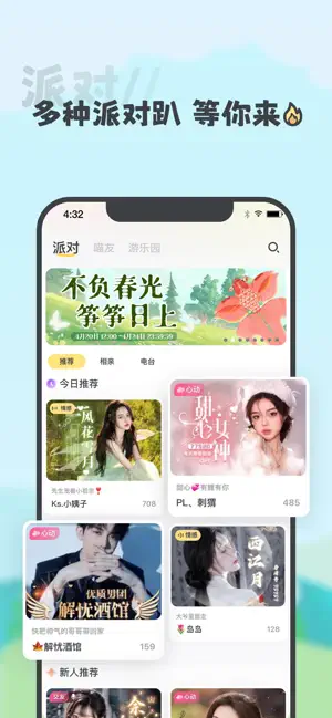 喵丸-单身约会交友软件 screenshot 1