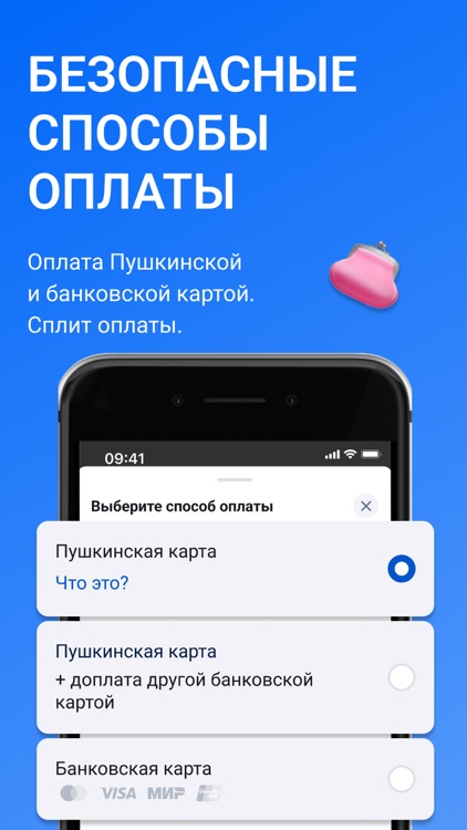 SmartBilet screenshot-4