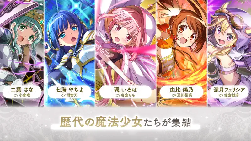 魔法少女まどかマギカ Magia Exedra screenshot 7 of 10