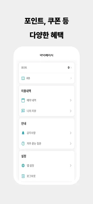 다자요 - 로컬 감성 스테이 screenshot 4