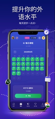 Lingorino screenshot