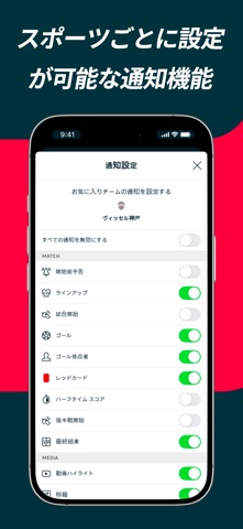 Flashscore - 各種スポーツ試合速報、ライブスコア のスクリーンショット