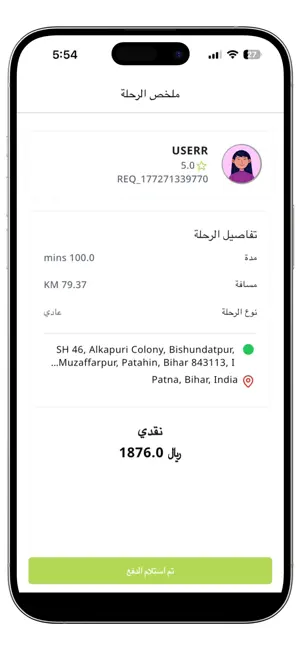 Jayanakum Driver screenshot 2