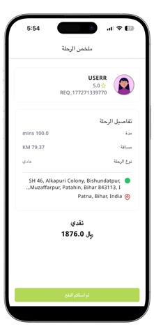 Jayanakum Driver Screenshot 2 of 7