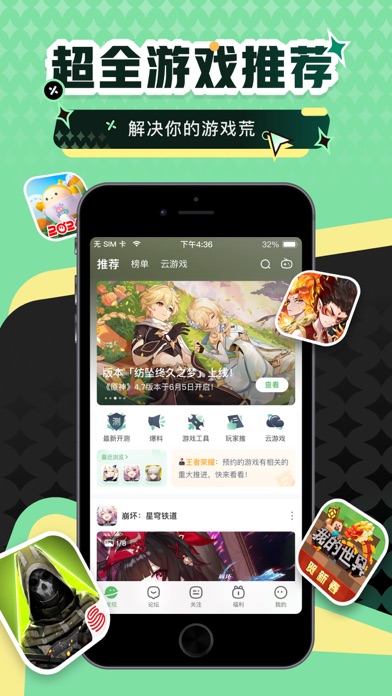 4399游戏盒-掌上游戏论坛