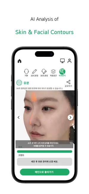 Lummitry screenshot 3