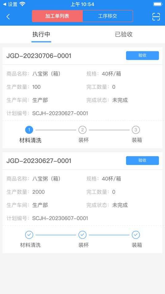 #5. 商圈云ERP (iOS) By: Qingdao Zhijian Shangda Information Technology Co., Ltd