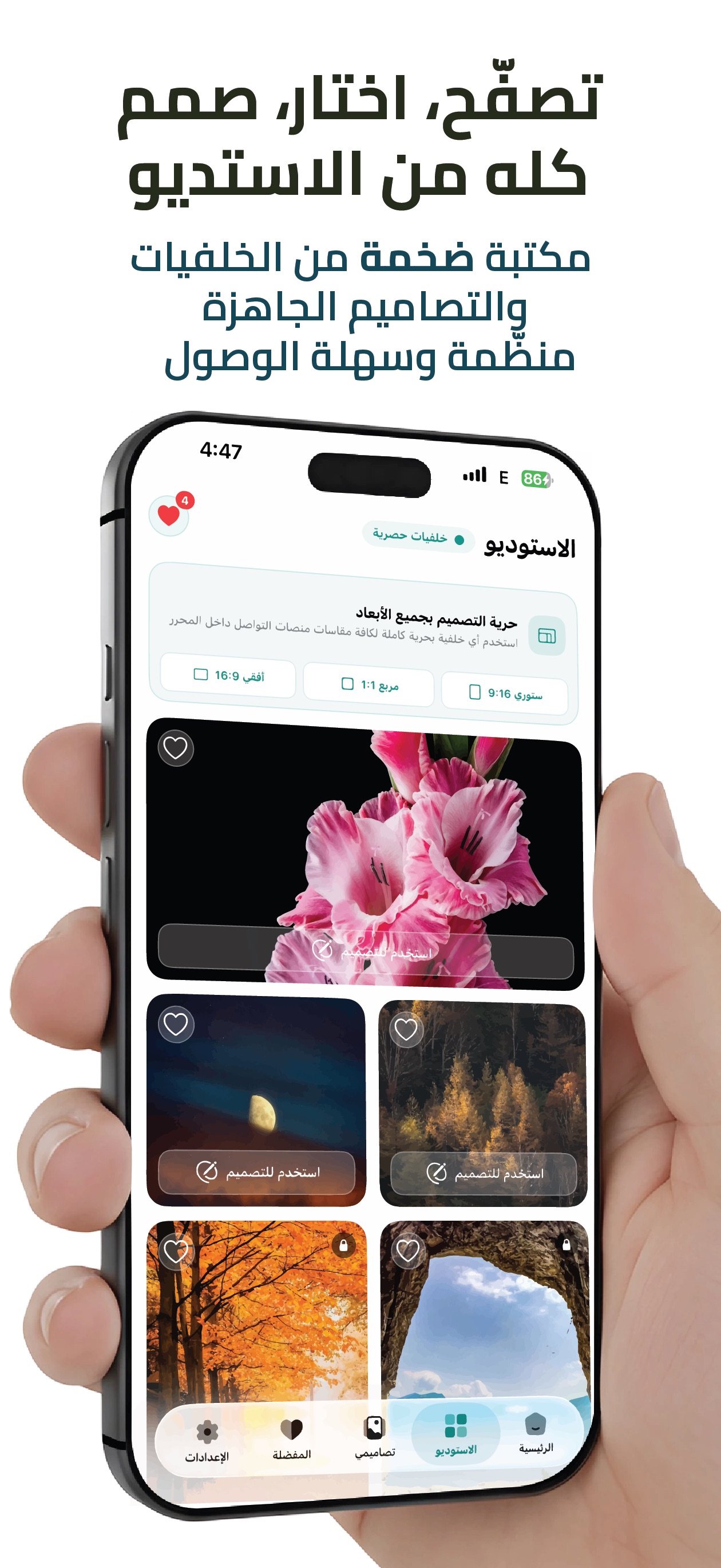 Screenshot 2 of حالات -  مصمم الحالات والريلز