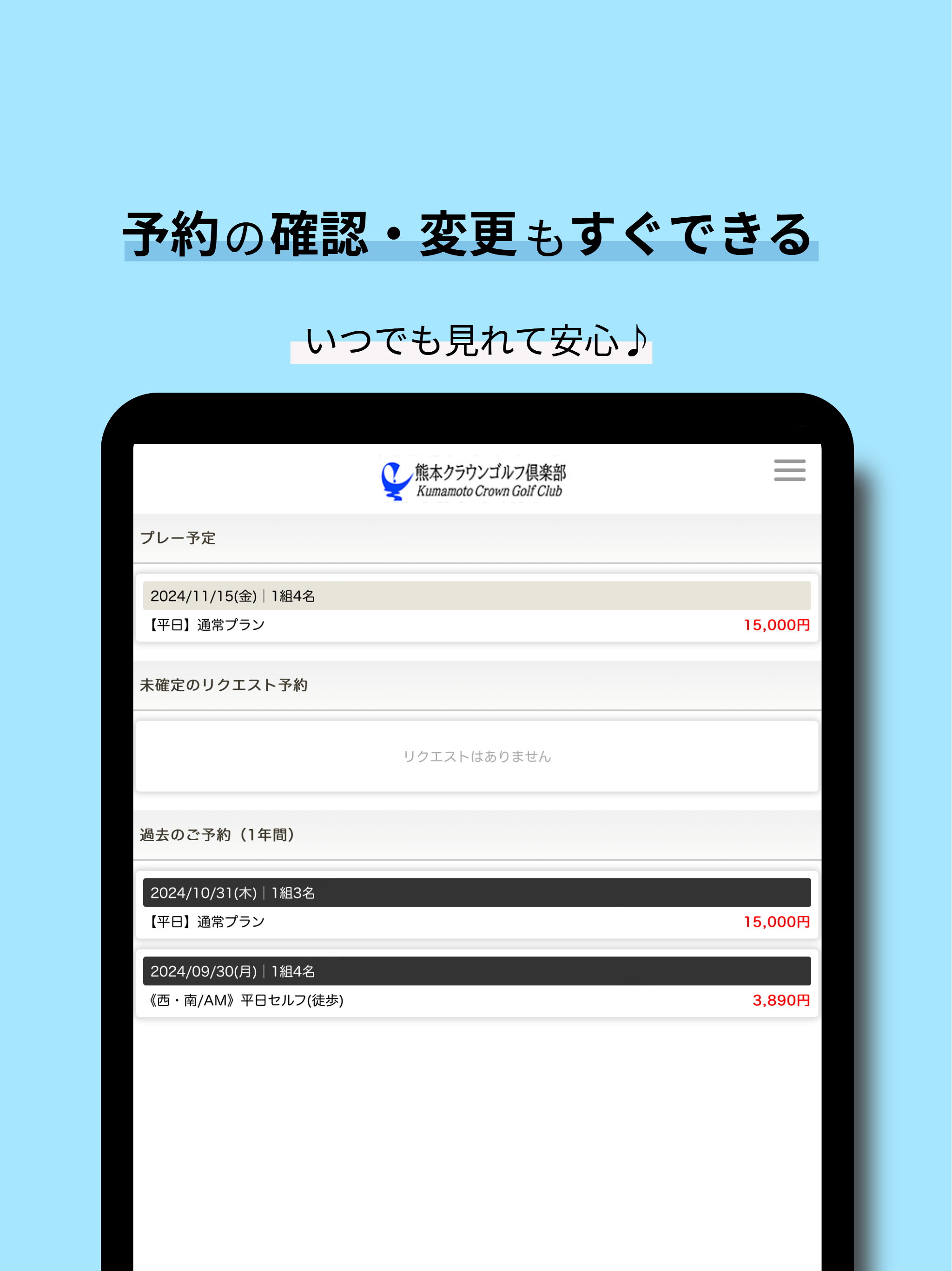 熊本クラウンゴルフ倶楽部