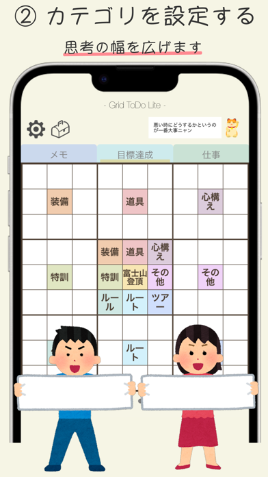 Grid ToDo Lite 目標達成シートのおすすめ画像4