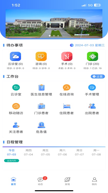 大连市妇女儿童医疗中心,大连市妇女儿童医疗中心-掌上医生