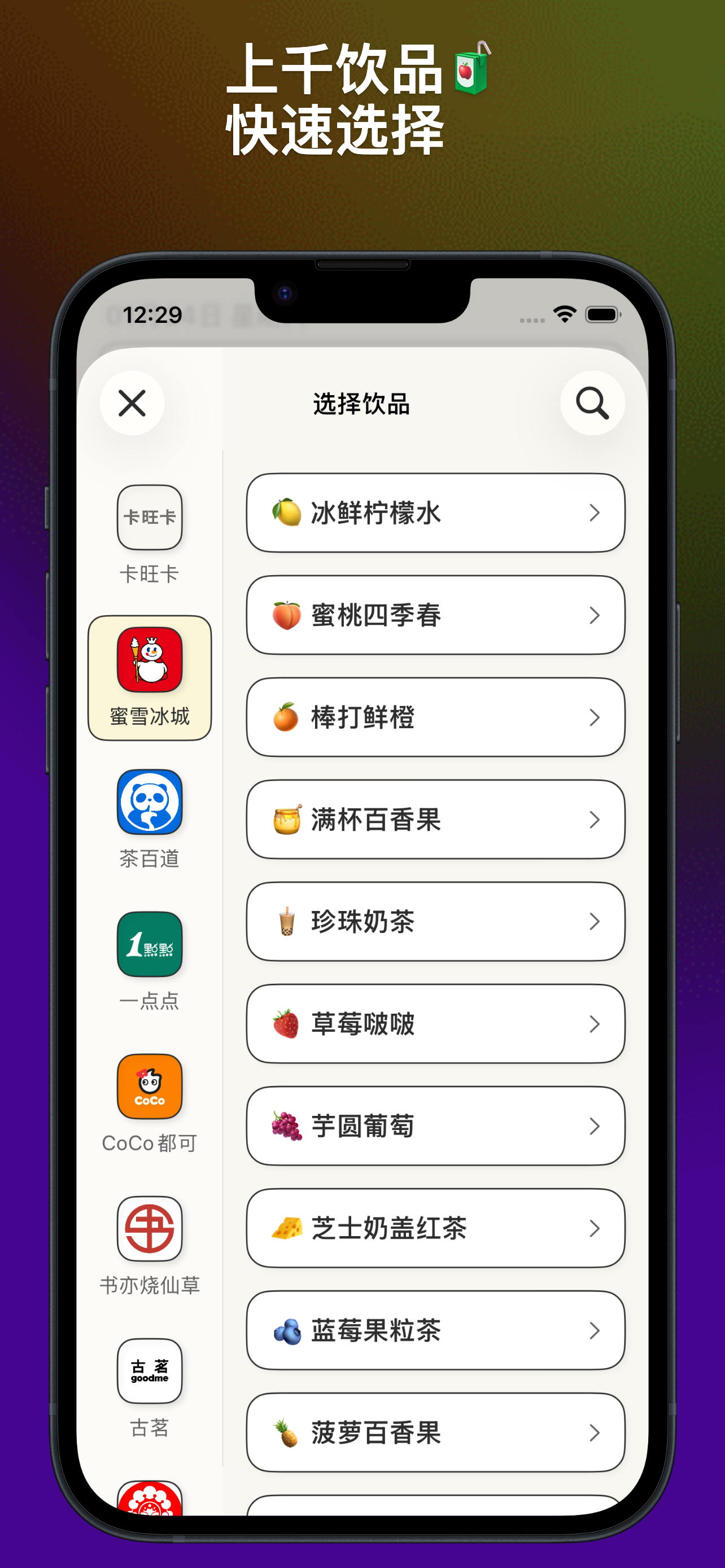 杯杯记