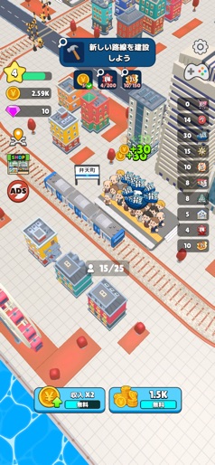 【ワクワク電車ライフ - 街を発展！車掌ゲーム】のストアスクリーンショット 6