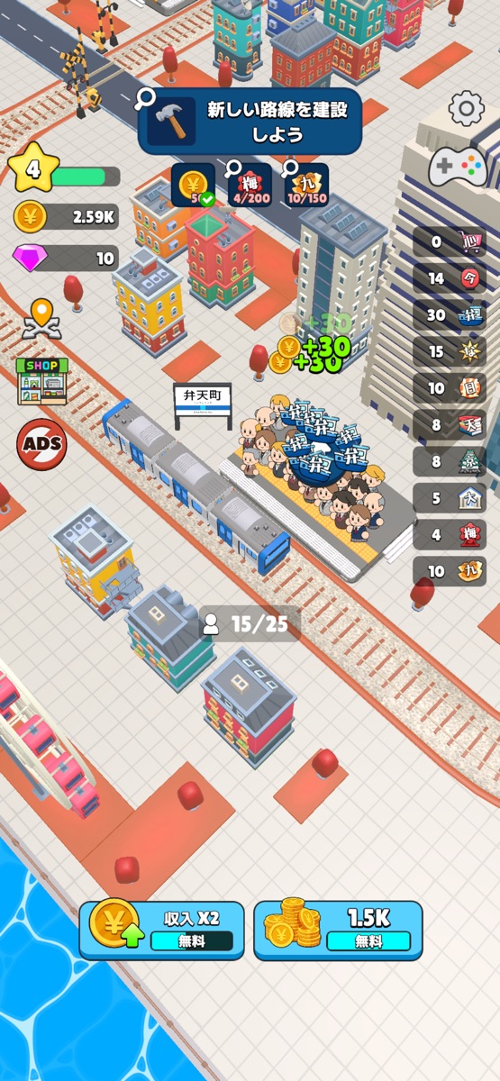 Train Life! - Conductor Game official gameplay screenshot 9