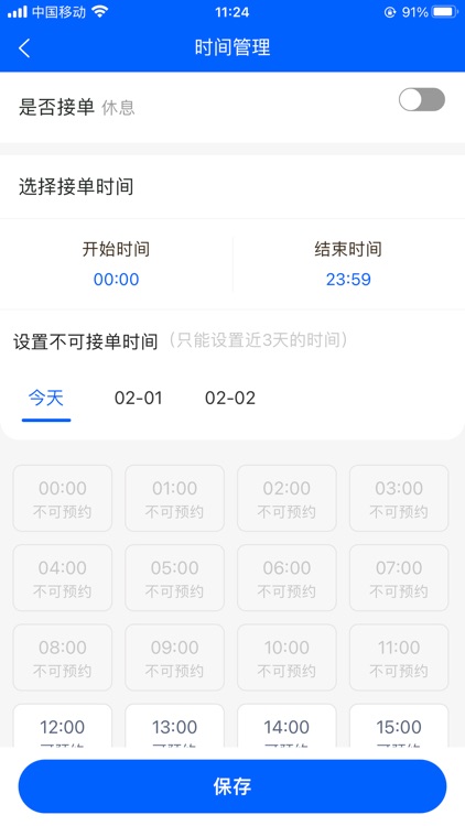 上郊到家操作端