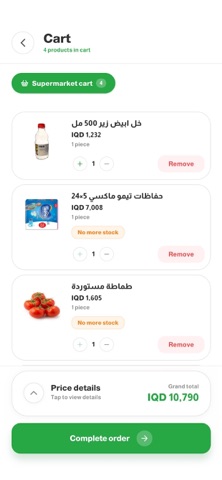 Basra Center Screenshot 5 of 10