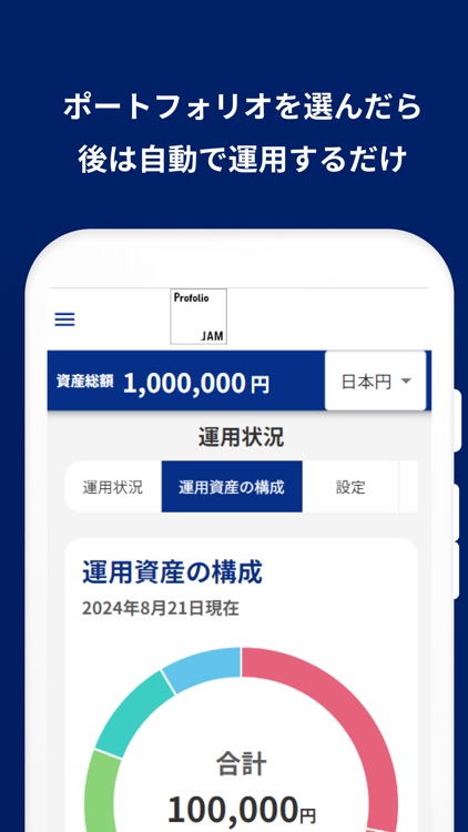 Profolio screenshot-3