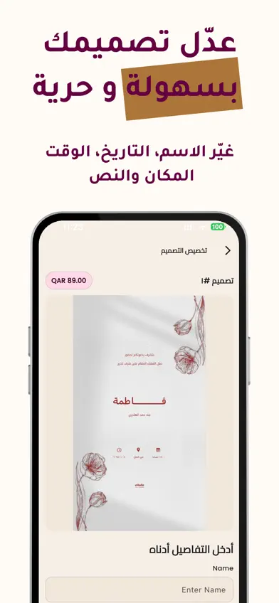 Monasabati - Digital Designs screenshot 4