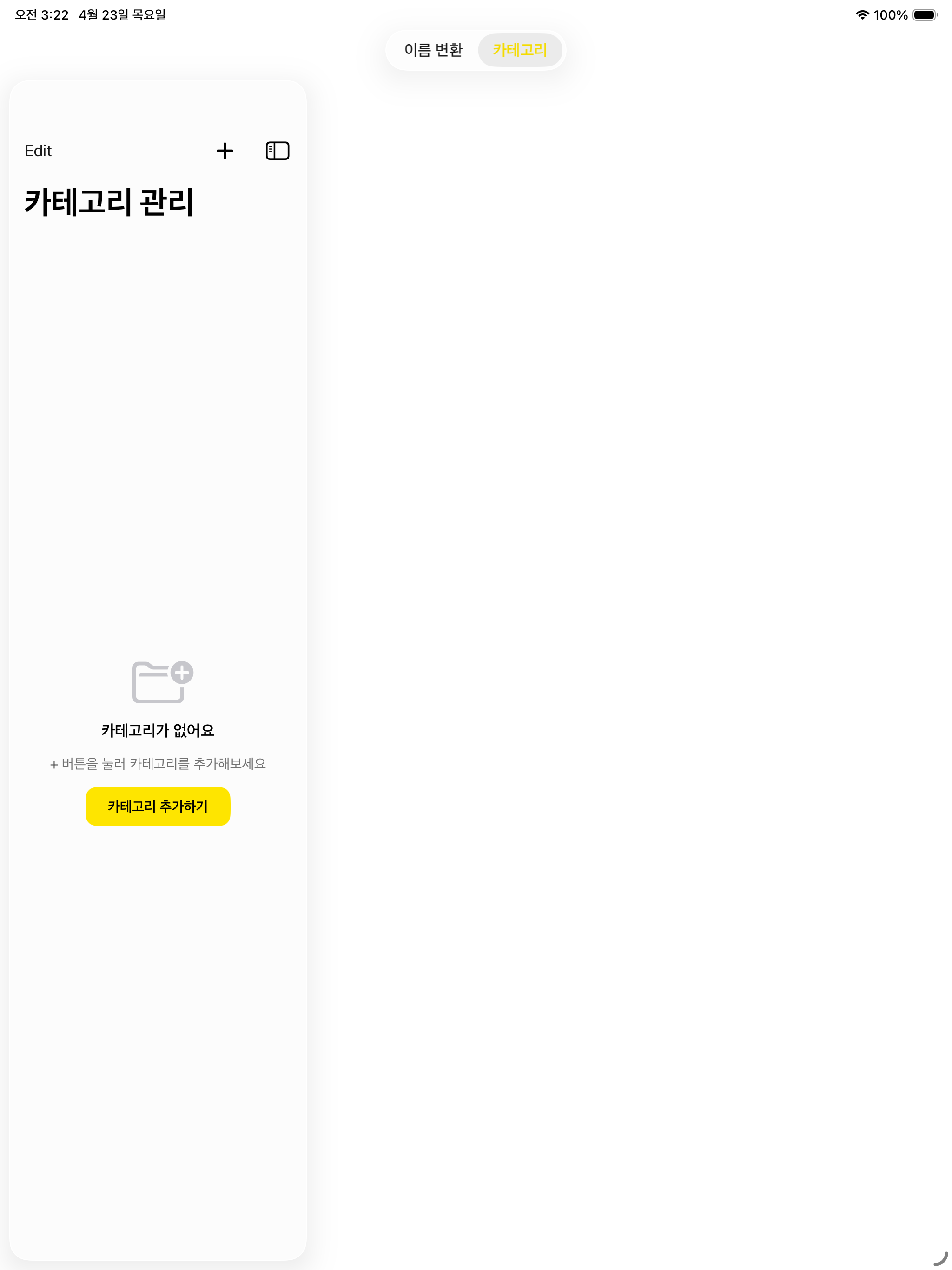 NameEditor screenshot 10