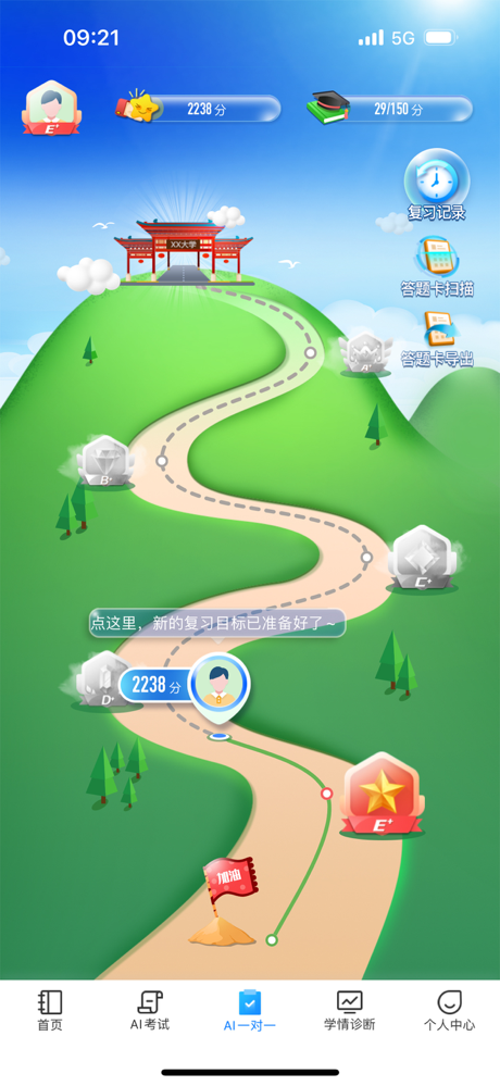 小鸽AI助学（中学版） screenshot 3