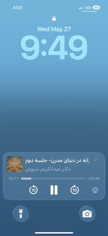حدیث بیداری app screenshot 3