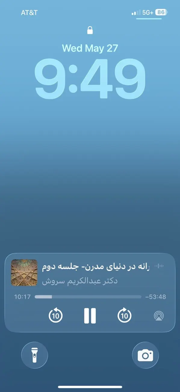 Screenshot #3 pour حدیث بیداری