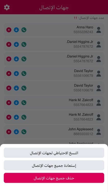 النسخ الاحتياطي