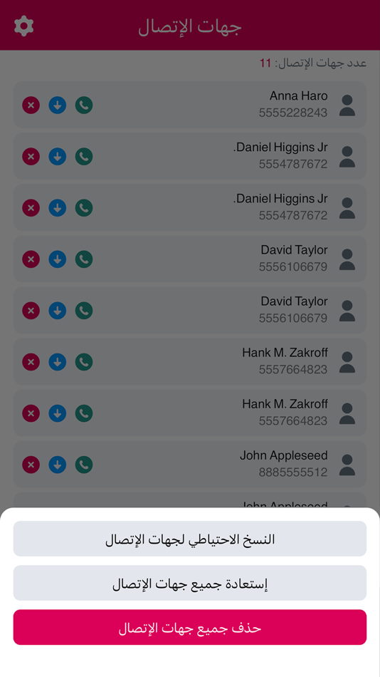 #1. النسخ الاحتياطي (iOS) Podle: faisal almatrafi