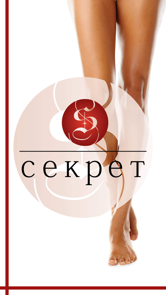 #1. Центр подологии «Секрет» (iOS) 由: ORG DIKIDI