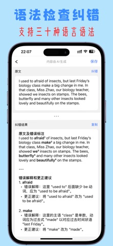 小鱼总-背单词搜题口语练习语法检查 screenshot