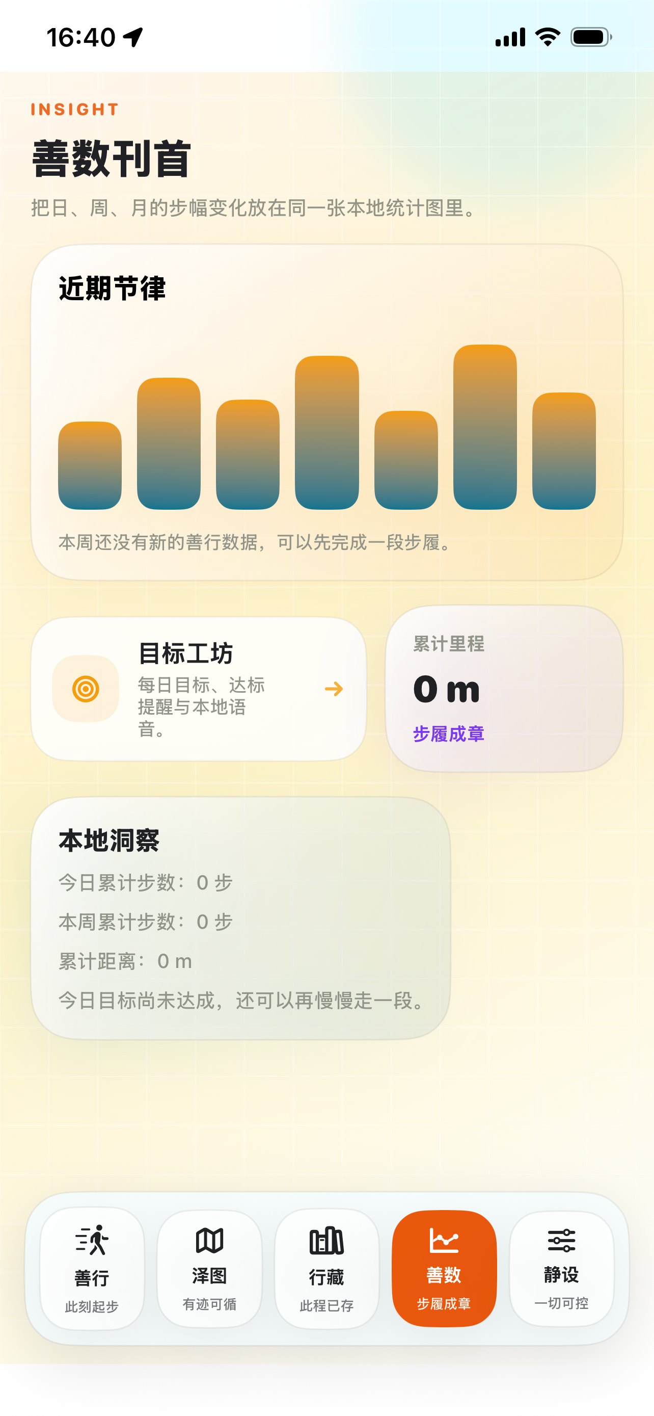 善泽天下