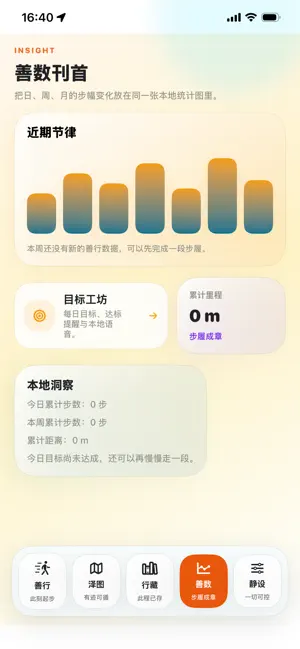 善泽天下 screenshot 3