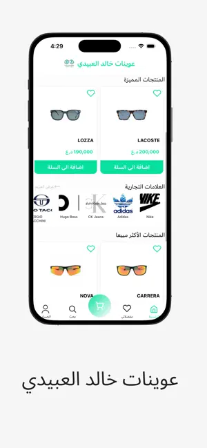 عوينات خالد العبيدي screenshot 2
