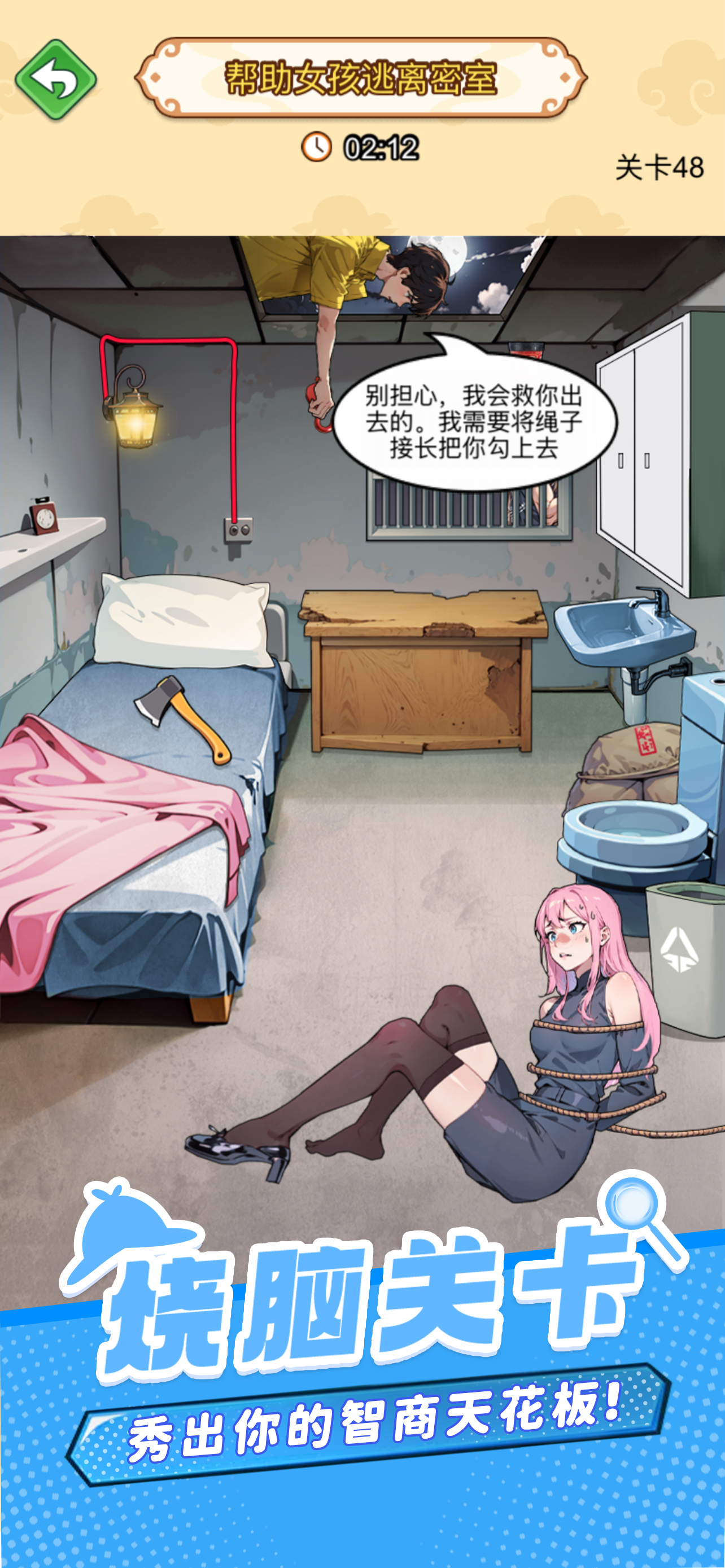 爆梗大侦探-找茬解谜游戏