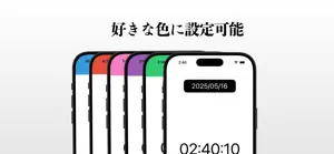 逆時計付きTodayタスク ー 今日に集中して生産性を上げる screenshot 4
