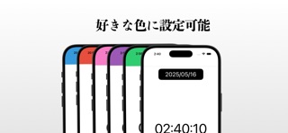 逆時計付きTodayタスク ー 今日に集中して生産性を上げる iPhone screenshot