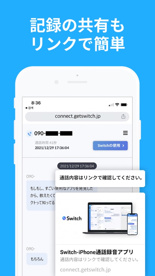 #8. Switch - AI Phone Secretary (iOS) Av: ATLAS CONNECT, INC.