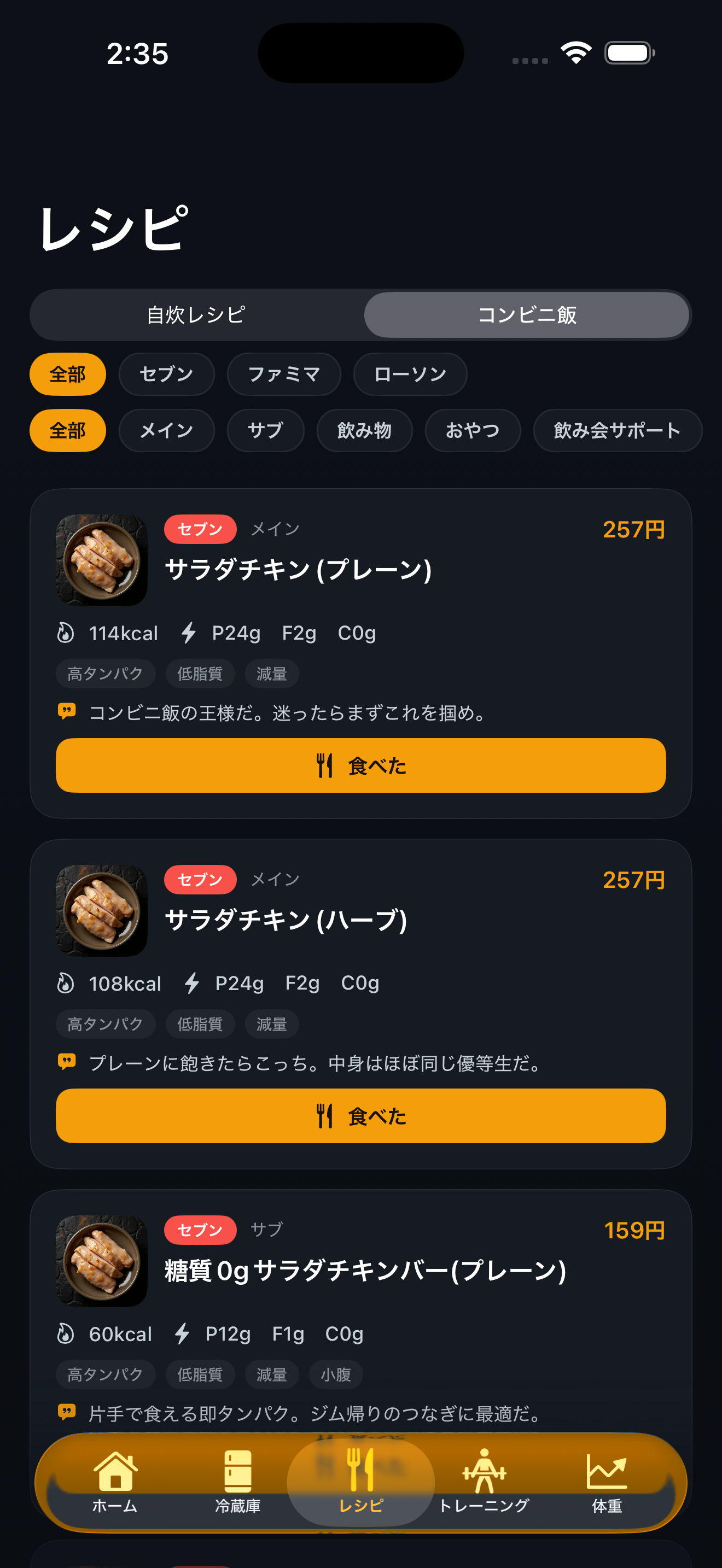 漢メシAI screenshot 4
