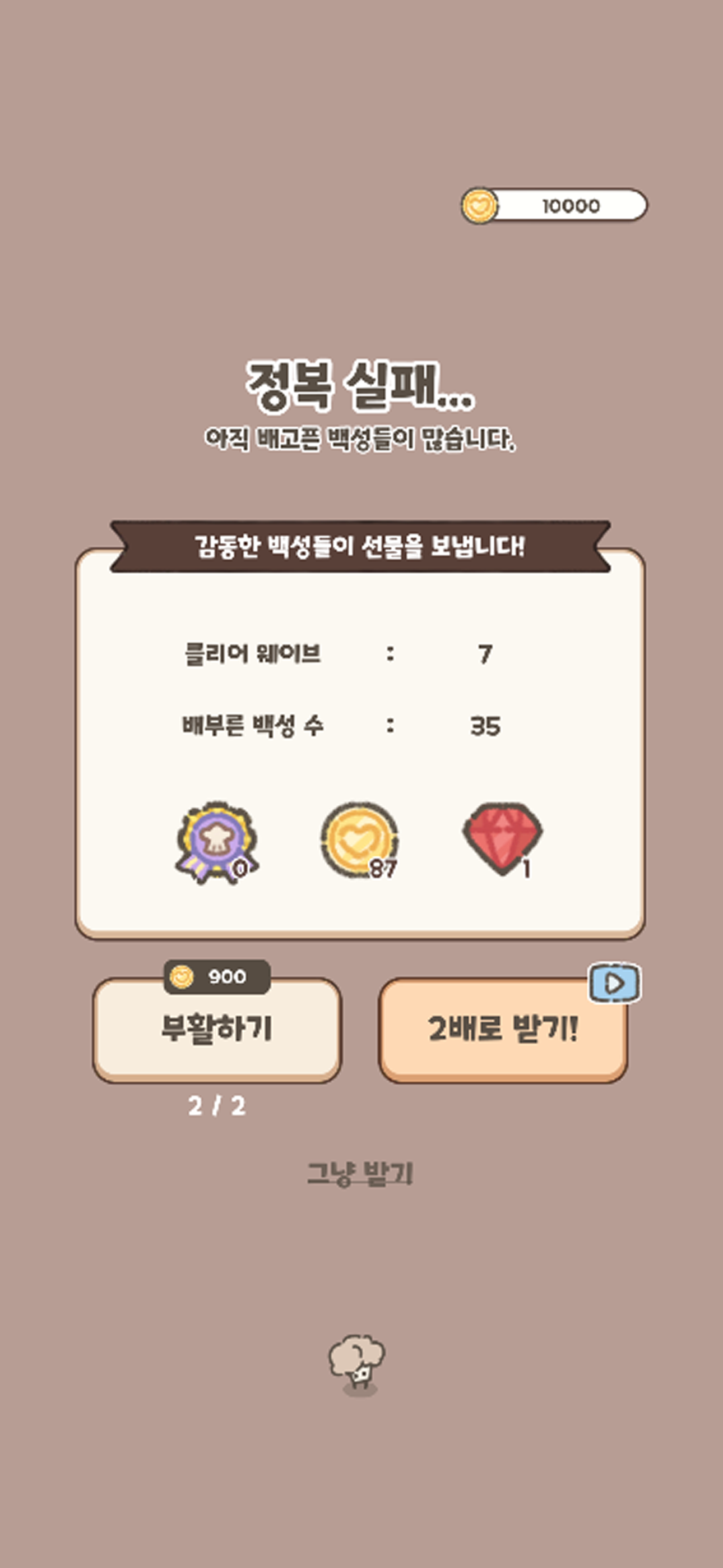 NumNum Empire : Cozy defence! screenshot 4