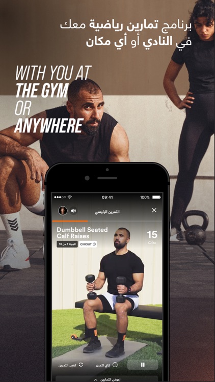 ElCoach - Workout & Meal Plans