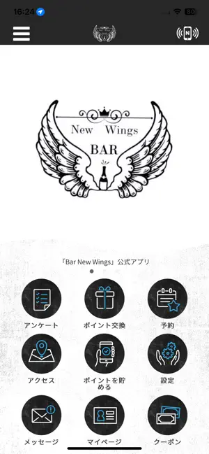 Bar New Wings 公式アプリ screenshot 1