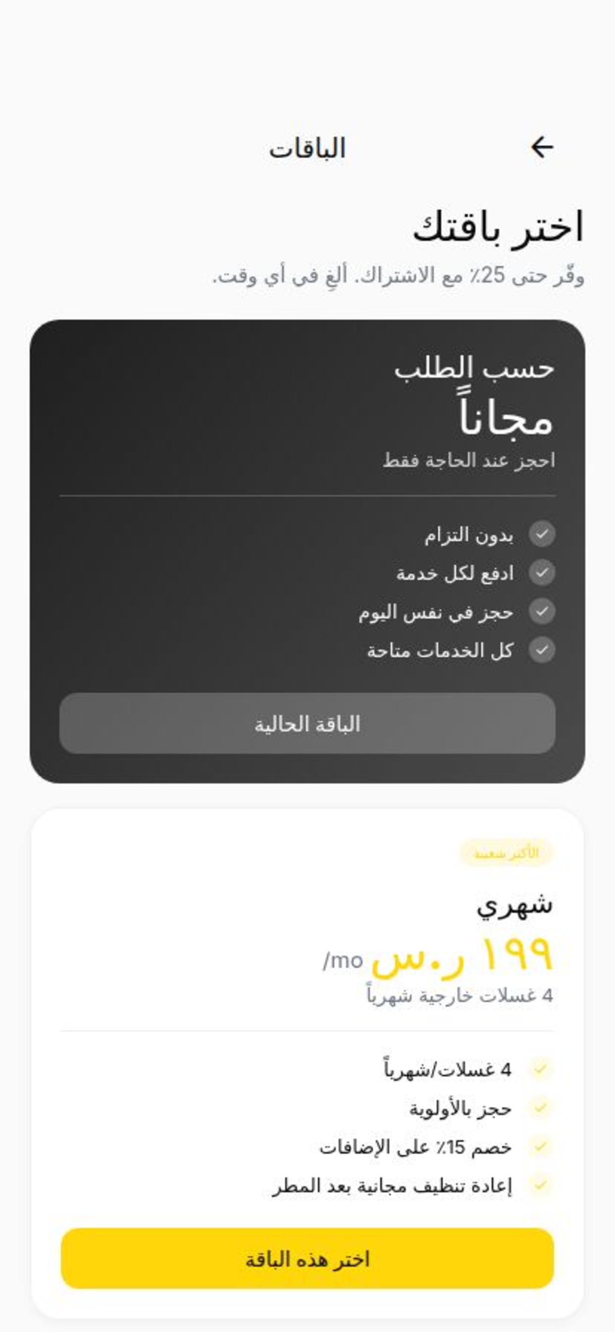 Smar Car screenshot 5