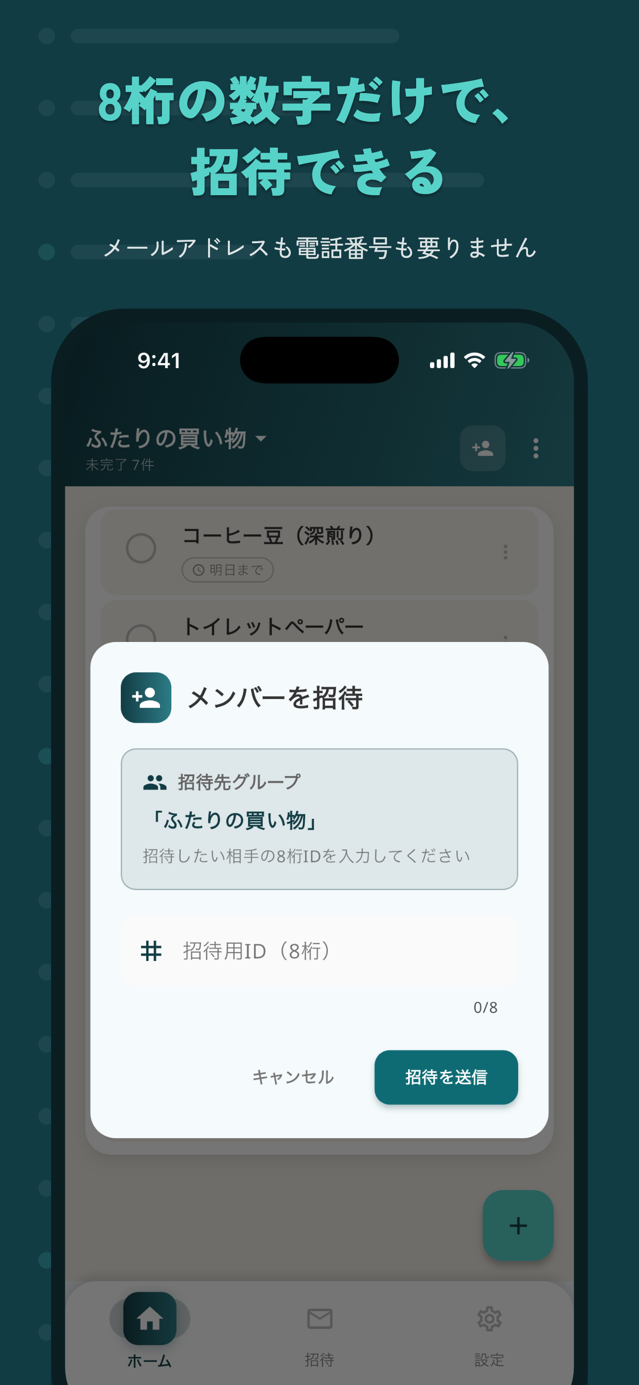 TODO Share -カップル・友達・家族と共有 screenshot 3