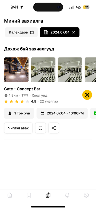 UBooking Screenshot 8 of 10
