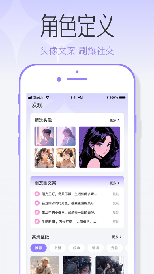 #3. 社恐成长-朋友圈文案在线聊天趣味精选 (iOS) By: 斐 易